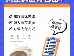 求购医疗保险长期供货