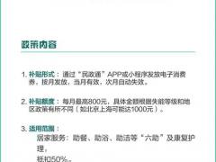 求购护理保险渠道合作