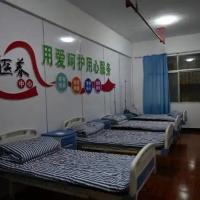 医养结合床位