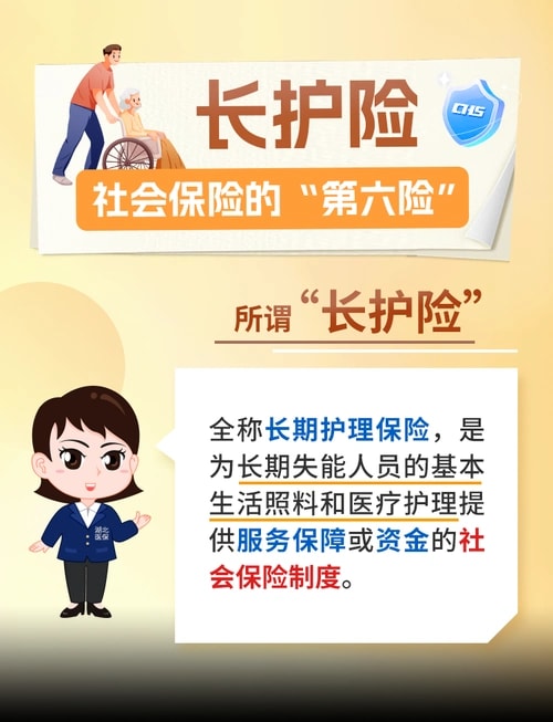 失智护理专项保险
