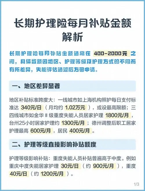 康复护理津贴计划