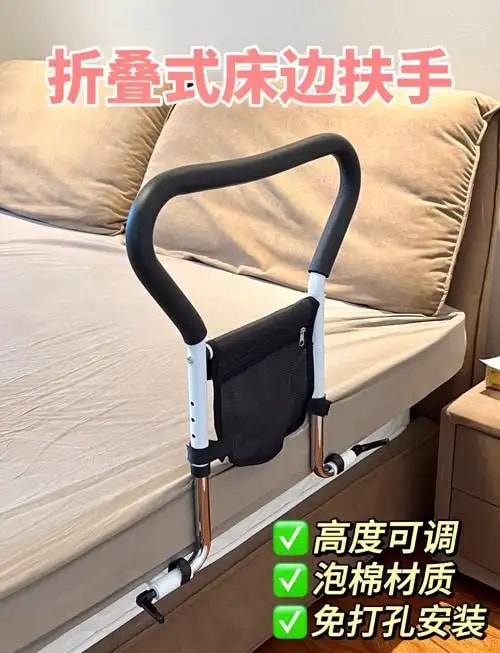 床边扶手架